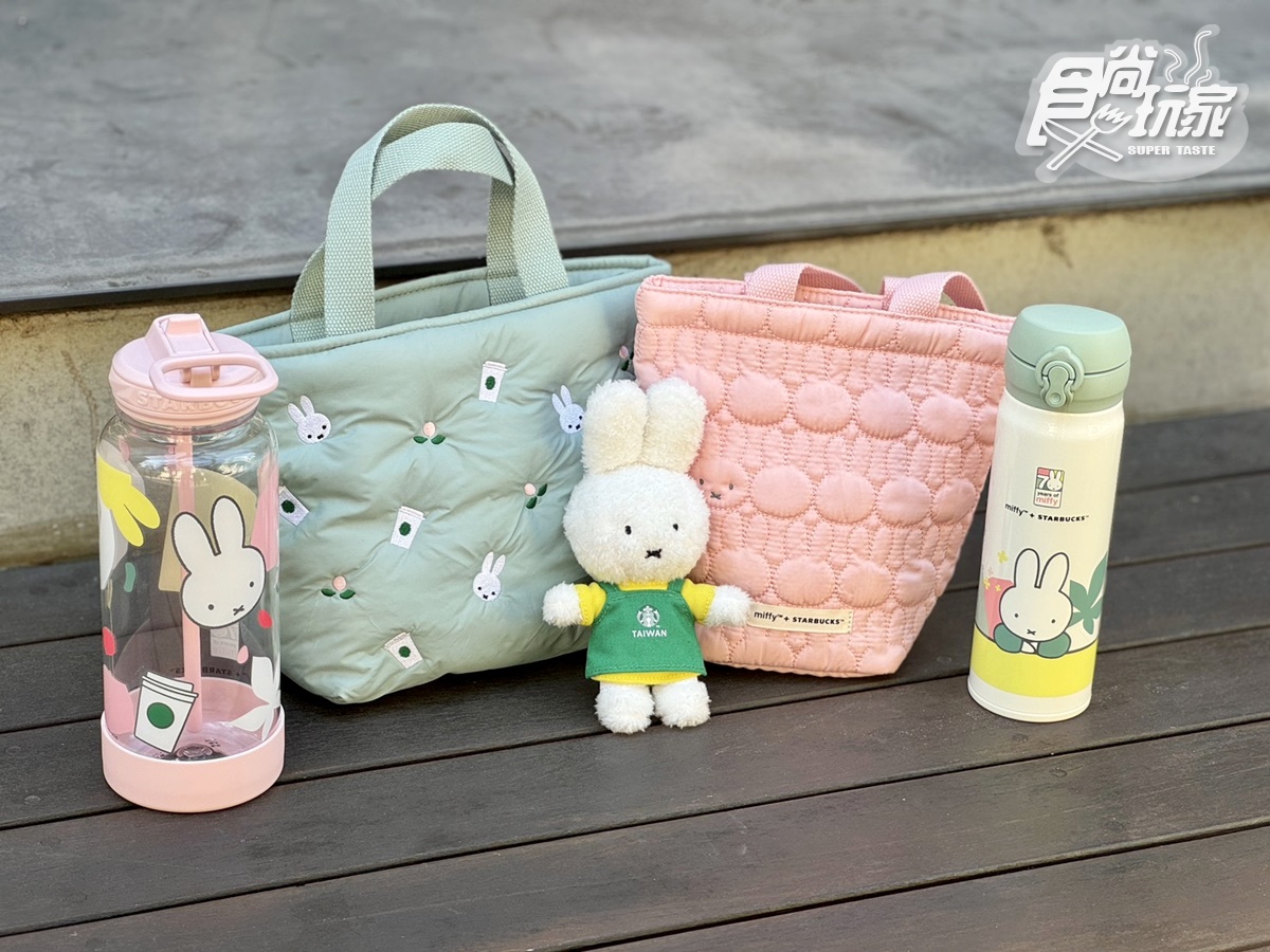 米飛兔馬克杯組、吊飾娃娃太Q！「星巴克ｘmiffy」全新16款周邊，品項、價格一覽