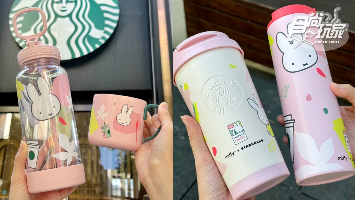 米飛兔馬克杯組、吊飾娃娃太Q!「星巴克xmiffy」全新16款周邊,品項、價格一覽 米飛兔馬克杯組、吊飾娃娃太Q!「星巴克xmiffy」全新16款周邊,品項、價格一覽