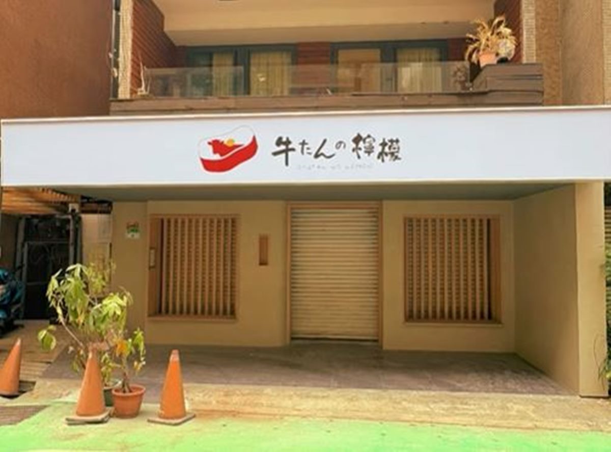 日本必吃牛舌登台!「牛舌的檸檬」10/25正式開幕,菜單、訂位方式搶先看 日本必吃牛舌登台!「牛舌的檸檬」10/25正式開幕,菜單、訂位方式搶先看