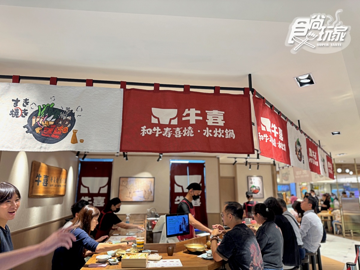 最低只要368元！高CP值「和牛壽喜燒」插旗信義，自助吧冰沙、松露蛋無限續