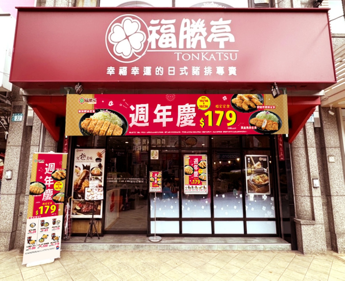 免費續湯飯、高麗菜絲!179元爽嗑豬排定食,再搶日本百年名店「雞腿丼5折」 免費續湯飯、高麗菜絲!179元爽嗑豬排定食,再搶日本百年名店「雞腿丼5折」