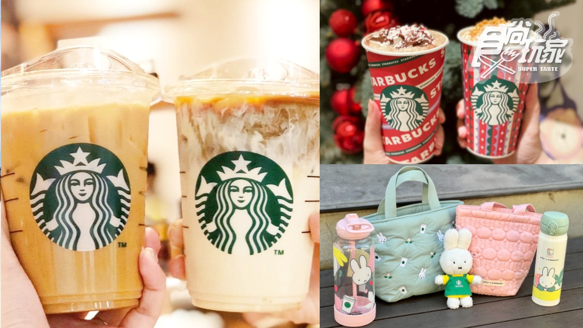 星巴克買一送一！這３天買一送一迎連假，miffy周邊、太妃核果那堤倒數回歸