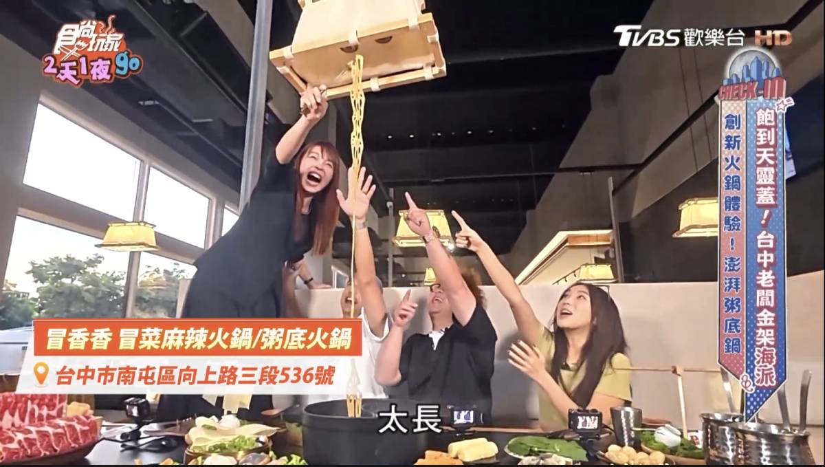 台中光速爆紅新地標!「冒香香」旗艦店好吃又好玩,粥底、冒菜辣香一試成主顧 台中光速爆紅新地標!「冒香香」旗艦店好吃又好玩,粥底、冒菜辣香一試成主顧