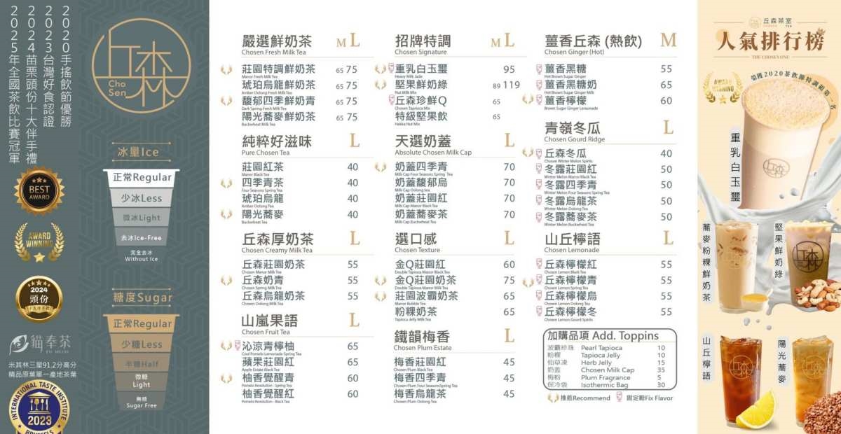 【台中饗食趣】手搖免費喝!「全台茶飲賽雙冠王」雙重優惠,限量1000份快搶 【台中饗食趣】手搖免費喝!「全台茶飲賽雙冠王」雙重優惠,限量1000份快搶