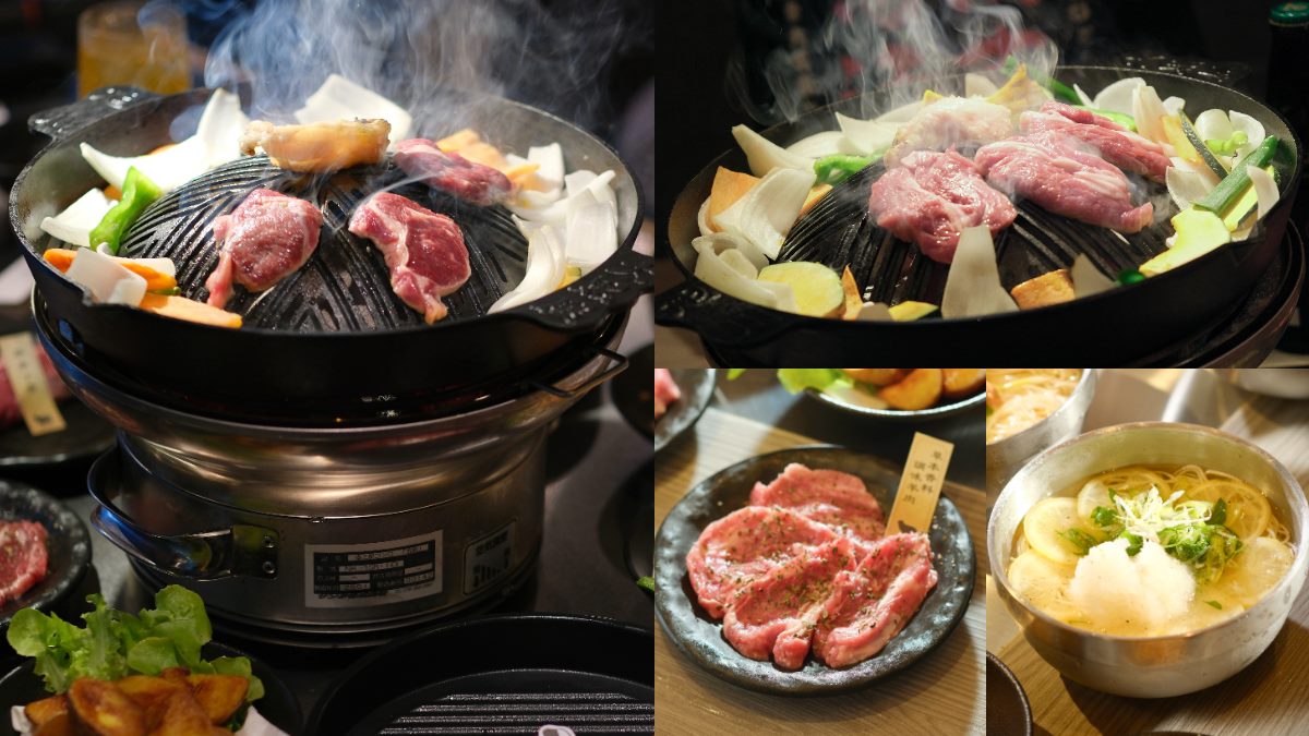 北海道燒肉名店插旗台灣！「這天」開幕、260元起開吃，菜單＋優惠搶先看