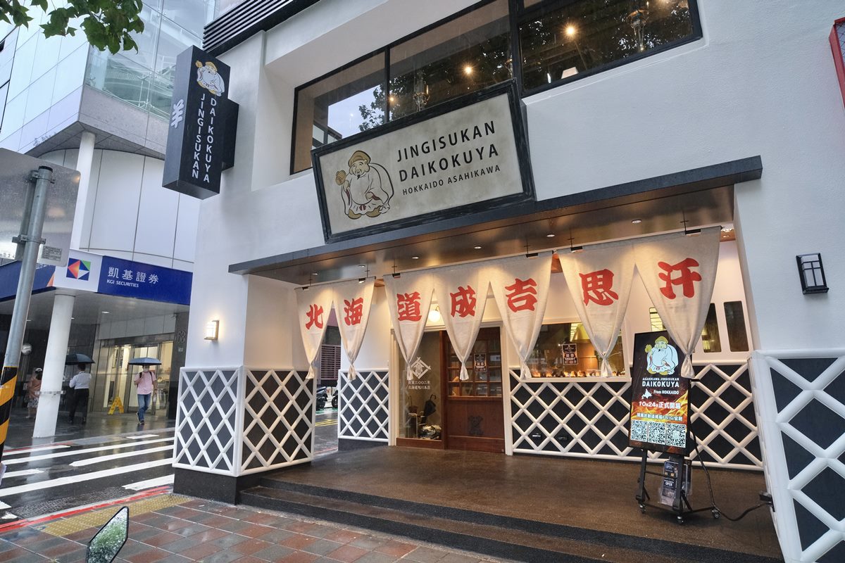 北海道燒肉名店插旗台灣!「這天」開幕、260元起開吃,菜單+優惠搶先看 北海道燒肉名店插旗台灣!「這天」開幕、260元起開吃,菜單+優惠搶先看