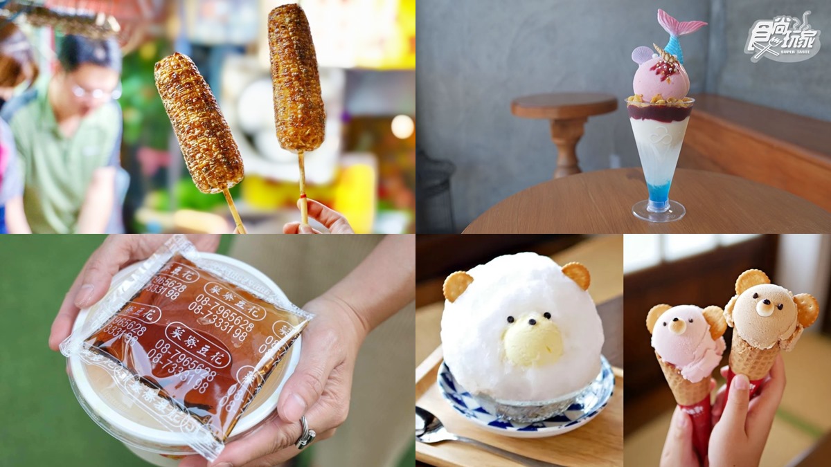 屏東美食推薦28家！明星豆花、排隊烤玉米，必吃餐廳＋在地小吃攻略
