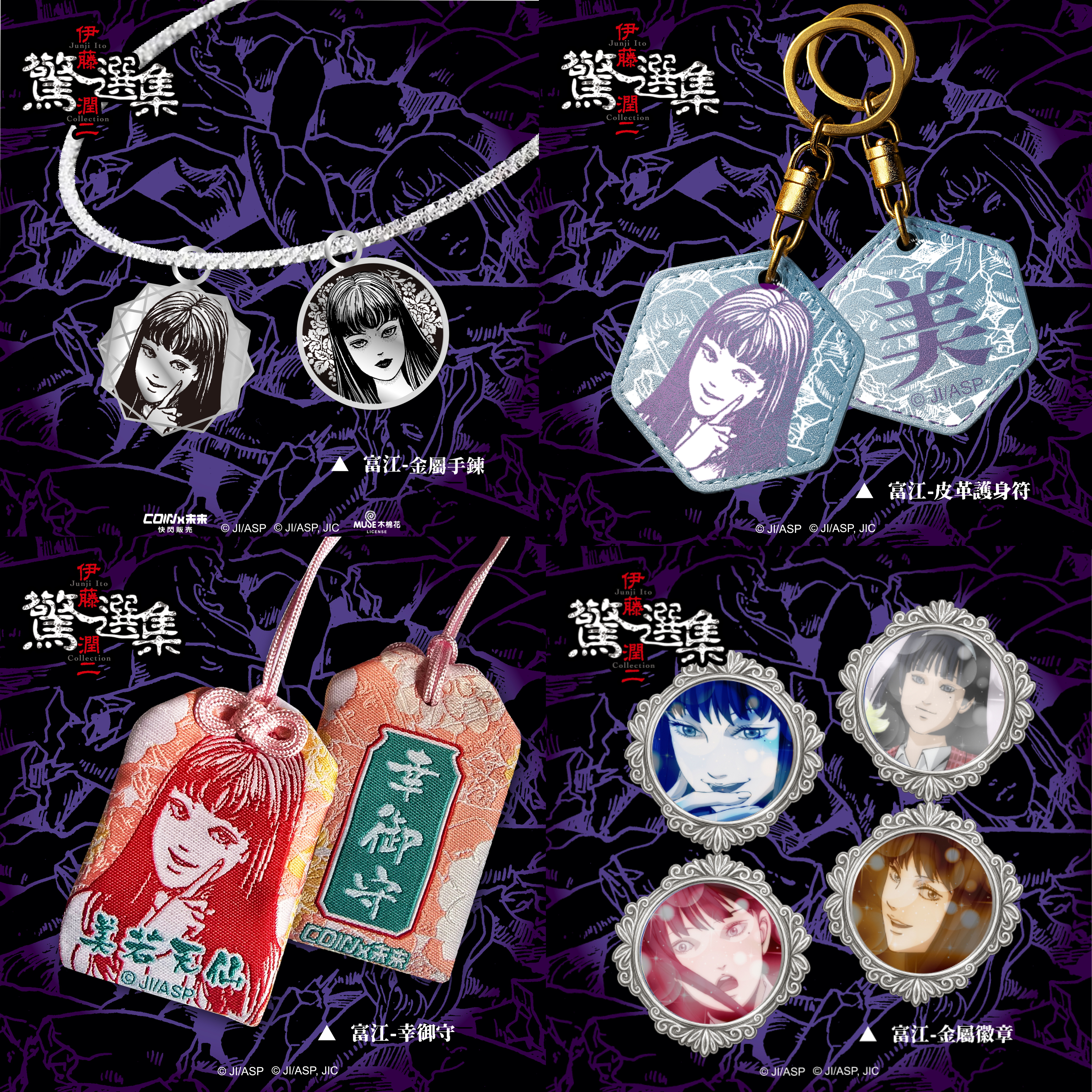 富江回來了！伊藤潤二《潛夢迴廊》開展 美得讓人發毛