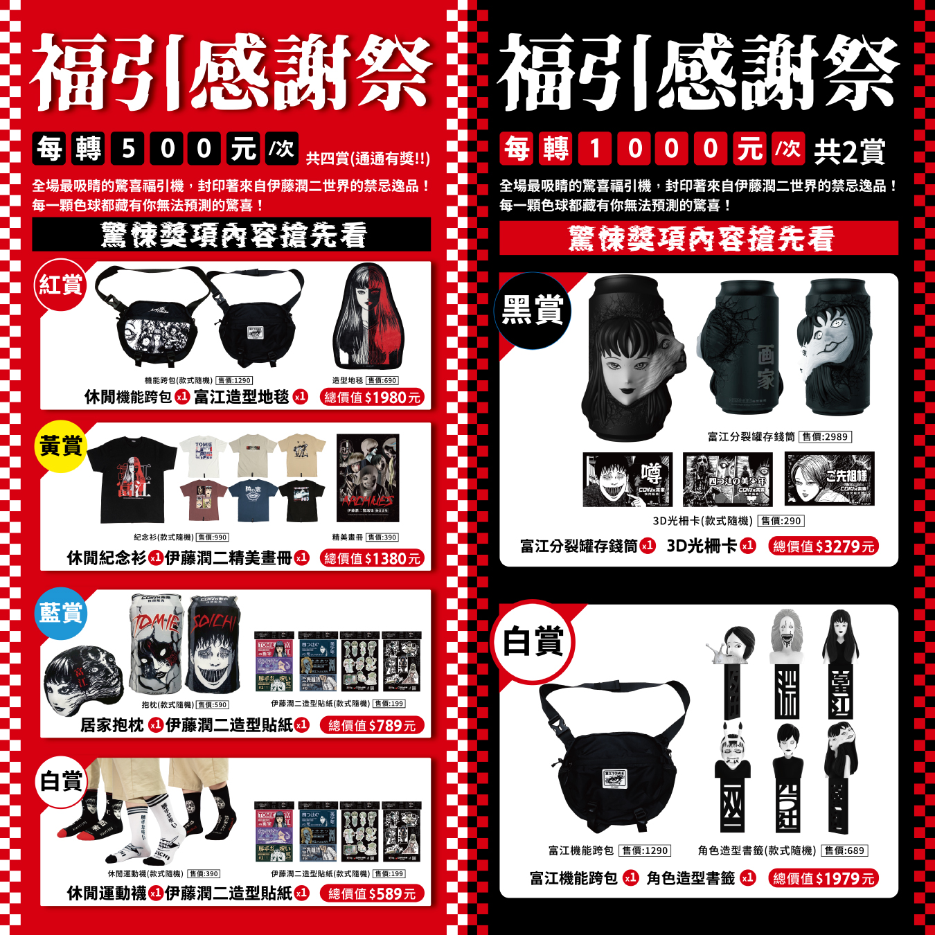 富江回來了！伊藤潤二《潛夢迴廊》開展 美得讓人發毛