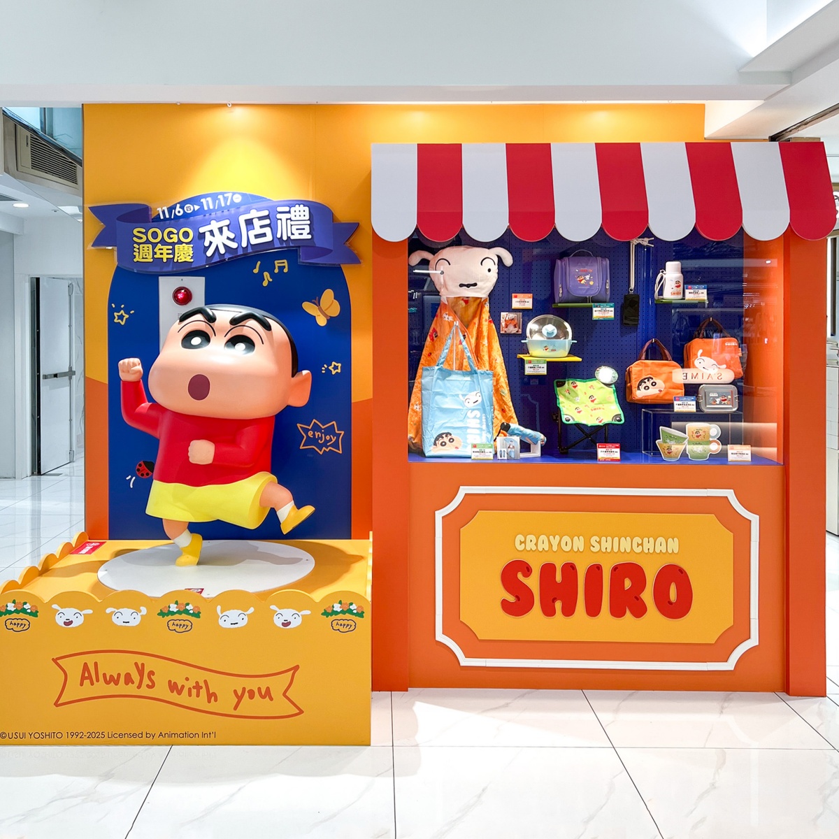 蠟筆小新3大打卡點免費拍!全新周邊「這天起」開搶,折疊傘、保溫壺11款(中獎公布) 蠟筆小新3大打卡點免費拍!全新周邊「這天起」開搶,折疊傘、保溫壺11款(中獎公布)