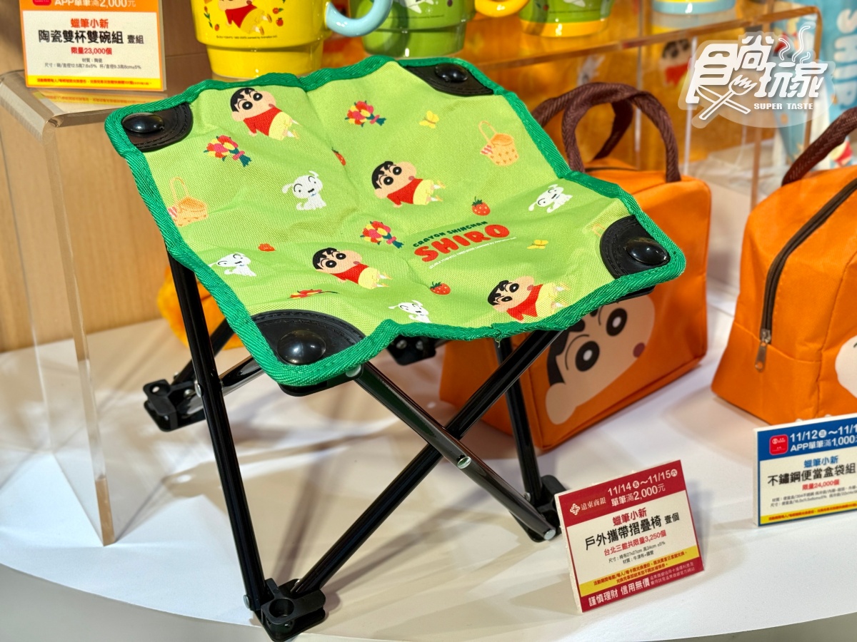 蠟筆小新3大打卡點免費拍!全新周邊「這天起」開搶,折疊傘、保溫壺11款(中獎公布) 蠟筆小新3大打卡點免費拍!全新周邊「這天起」開搶,折疊傘、保溫壺11款(中獎公布)