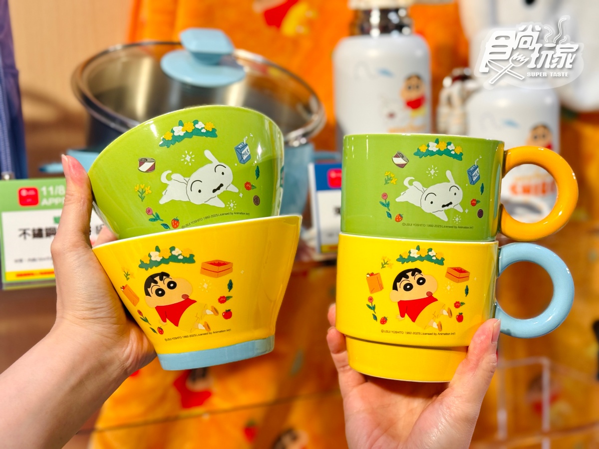 蠟筆小新3大打卡點免費拍!全新周邊「這天起」開搶,折疊傘、保溫壺11款(中獎公布) 蠟筆小新3大打卡點免費拍!全新周邊「這天起」開搶,折疊傘、保溫壺11款(中獎公布)