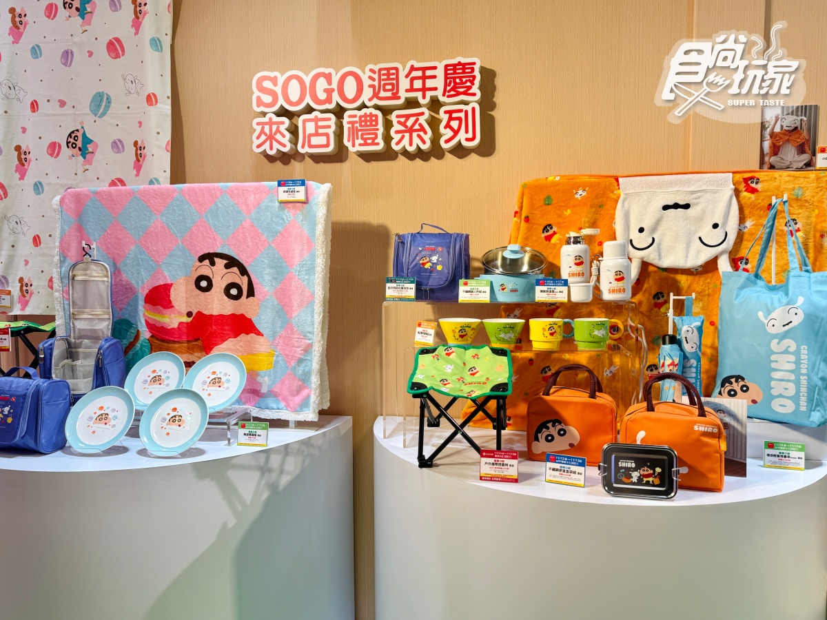 蠟筆小新3大打卡點免費拍!全新周邊「這天起」開搶,折疊傘、保溫壺11款(中獎公布) 蠟筆小新3大打卡點免費拍!全新周邊「這天起」開搶,折疊傘、保溫壺11款(中獎公布)