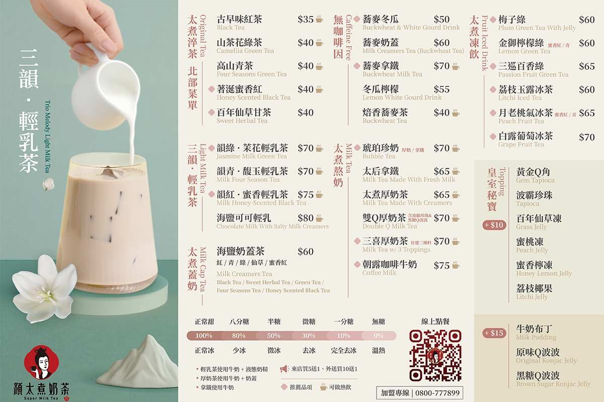 【台中饗食趣】手搖買一送一!奶茶專家新品優惠,「哈瓜.輕乳茶」喝得到果肉 【台中饗食趣】手搖買一送一!奶茶專家新品優惠,「哈瓜.輕乳茶」喝得到果肉