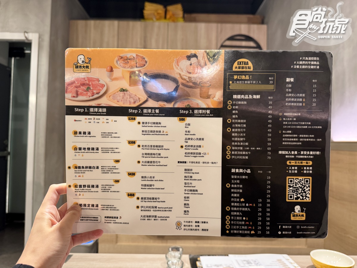 「雞湯大叔」全新法式料理!368元爽嗑燉雞火鍋+肋眼牛排,泰奶冰淇淋、飲品暢吃 「雞湯大叔」全新法式料理!368元爽嗑燉雞火鍋+肋眼牛排,泰奶冰淇淋、飲品暢吃