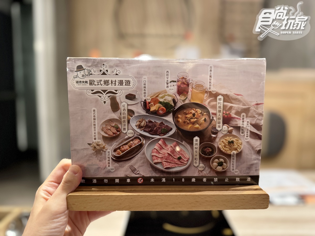 「雞湯大叔」全新法式料理!368元爽嗑燉雞火鍋+肋眼牛排,泰奶冰淇淋、飲品暢吃 「雞湯大叔」全新法式料理!368元爽嗑燉雞火鍋+肋眼牛排,泰奶冰淇淋、飲品暢吃