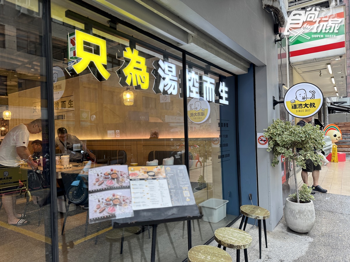 「雞湯大叔」全新法式料理!368元爽嗑燉雞火鍋+肋眼牛排,泰奶冰淇淋、飲品暢吃 「雞湯大叔」全新法式料理!368元爽嗑燉雞火鍋+肋眼牛排,泰奶冰淇淋、飲品暢吃