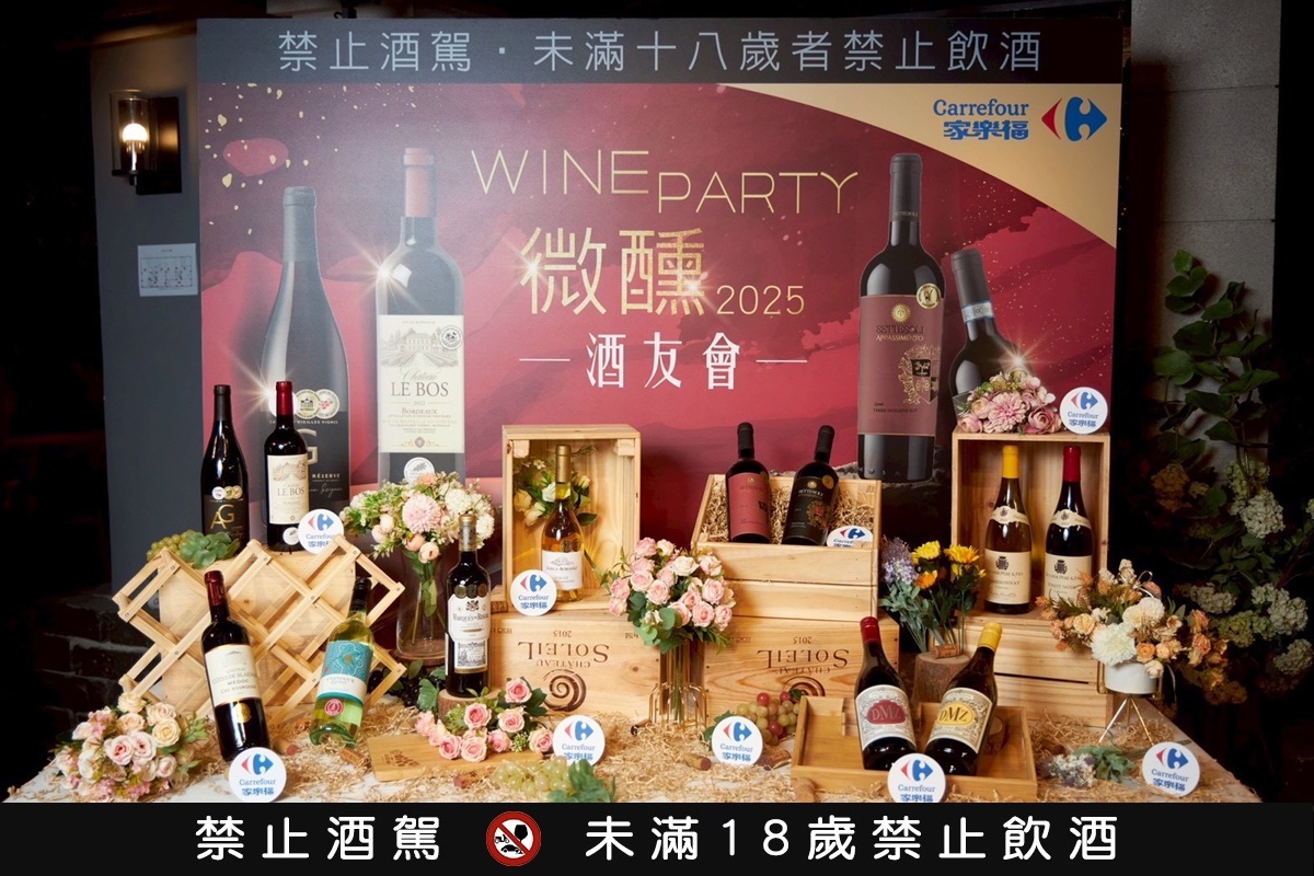 最低只要186元!家樂福百款紅白酒「買2送1」快搶,現折900元、69元鱈魚肝 最低只要186元!家樂福百款紅白酒「買2送1」快搶,現折900元、69元鱈魚肝