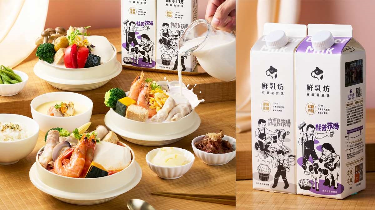 免費升級套餐!人氣日式家庭料理攜手鮮乳坊推優惠,起司瀑布鮮奶鍋超欠吃 免費升級套餐!人氣日式家庭料理攜手鮮乳坊推優惠,起司瀑布鮮奶鍋超欠吃