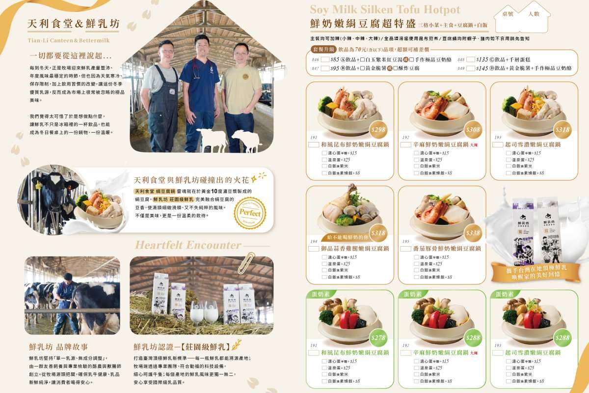 免費升級套餐!人氣日式家庭料理攜手鮮乳坊推優惠,起司瀑布鮮奶鍋超欠吃 免費升級套餐!人氣日式家庭料理攜手鮮乳坊推優惠,起司瀑布鮮奶鍋超欠吃