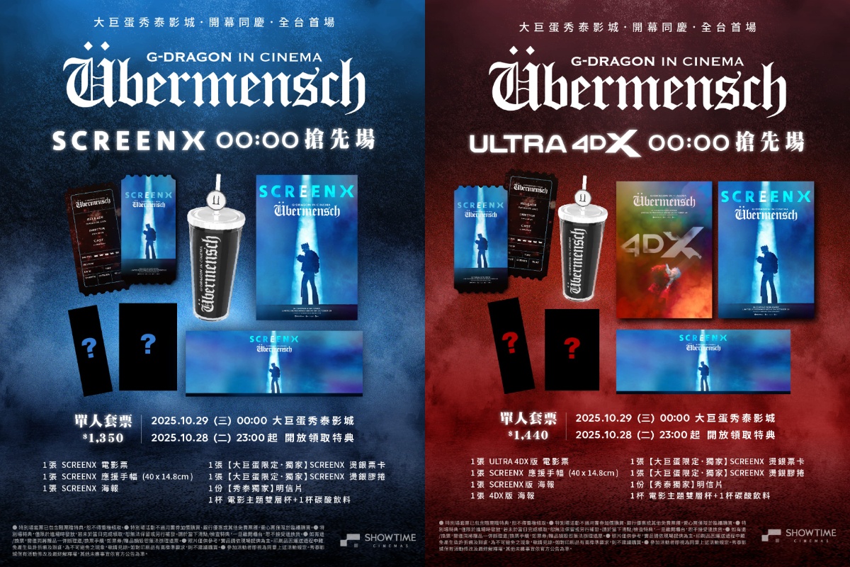 全場次、不限電影通通199元!「大巨蛋秀泰影城」推1日優惠,再送會員100點 全場次、不限電影通通199元!「大巨蛋秀泰影城」推1日優惠,再送會員100點