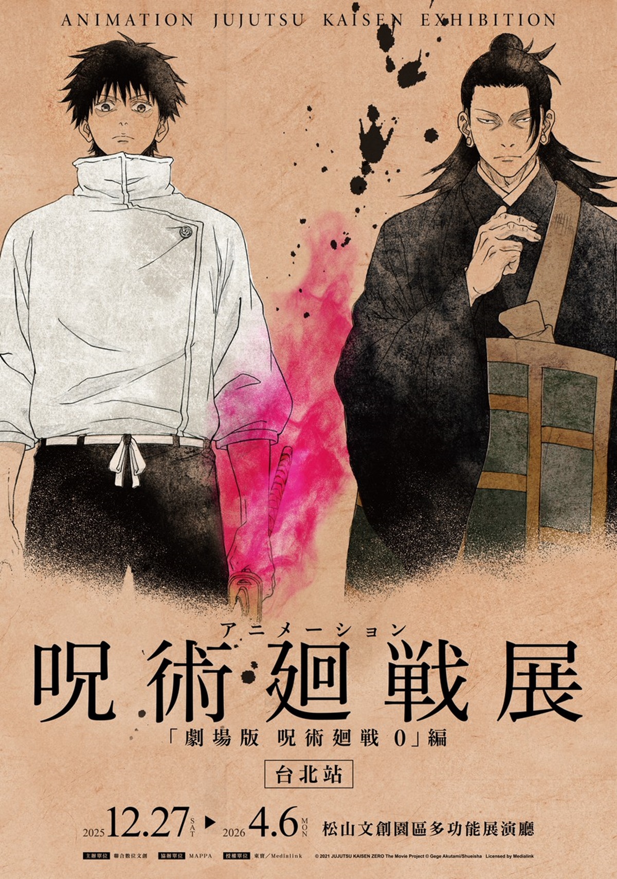 咒術迴戰、數碼寶貝25週年展!2大人氣動漫展登台:沉浸式體驗、1:1亞古獸 咒術迴戰、數碼寶貝25週年展!2大人氣動漫展登台:沉浸式體驗、1:1亞古獸