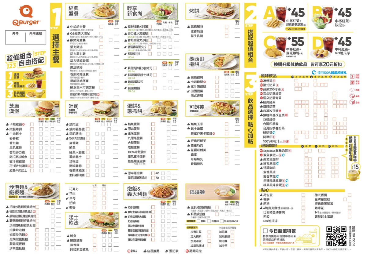 「Q Burger買一送一」手刀搶!最低32元開吃,加碼送爆漿「花生乳酪貝果」 「Q Burger買一送一」手刀搶!最低32元開吃,加碼送爆漿「花生乳酪貝果」