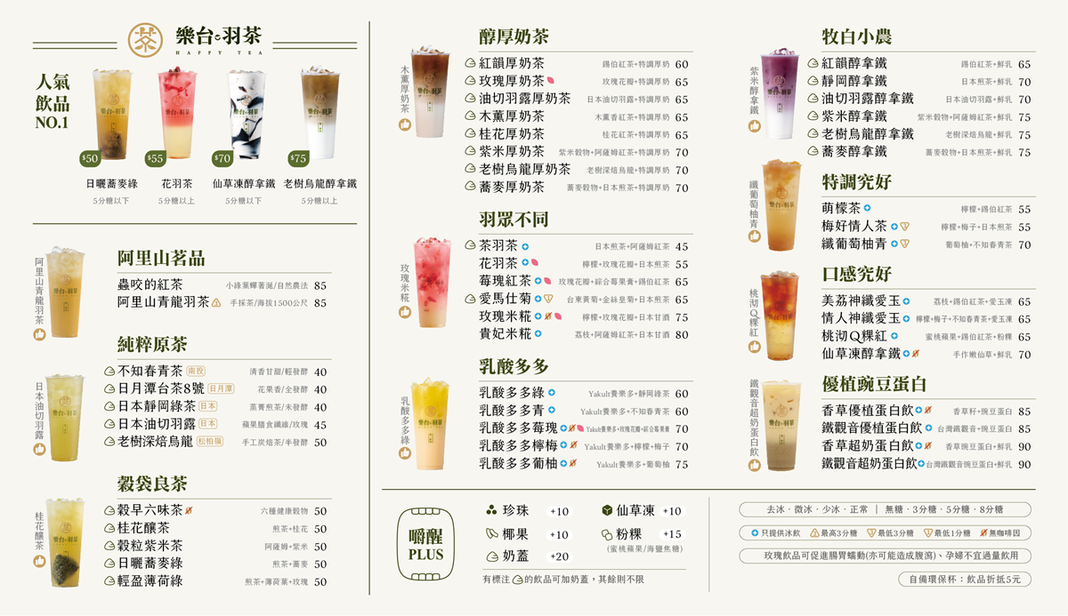 【台中饗食趣】手搖買一送一!「壺沖現泡茶飲」新品優惠,必喝戰鬥茶、美妍茶 【台中饗食趣】手搖買一送一!「壺沖現泡茶飲」新品優惠,必喝戰鬥茶、美妍茶