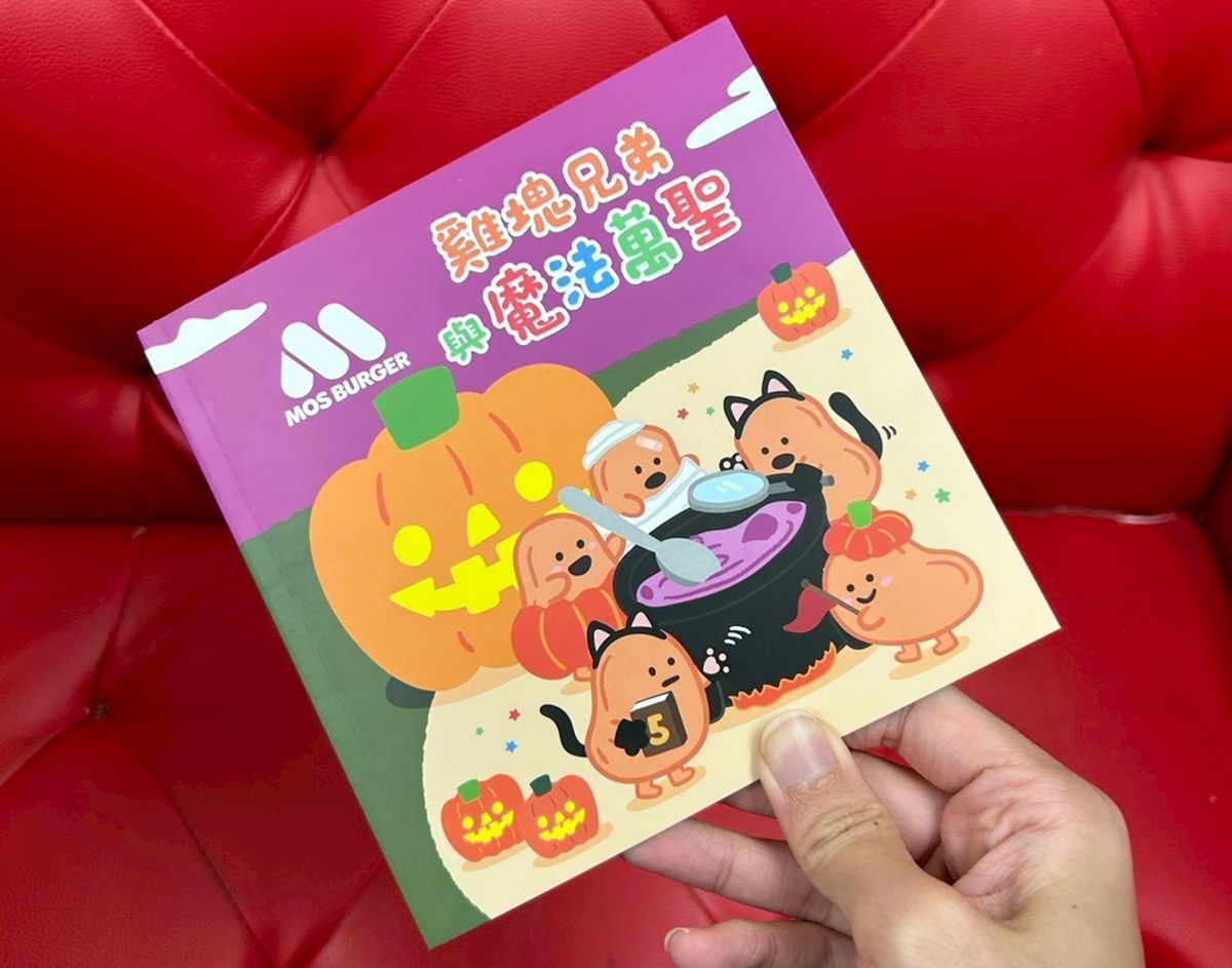 摩斯蒟蒻只要25元!5大好康手刀搶,套餐第2份半價、免費送超Q雞塊兄弟 摩斯蒟蒻只要25元!5大好康手刀搶,套餐第2份半價、免費送超Q雞塊兄弟