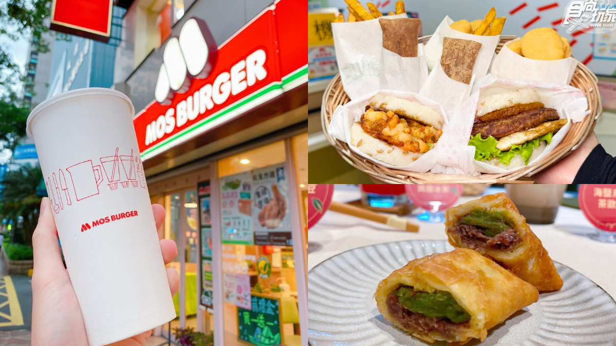 摩斯蒟蒻只要25元！５大好康手刀搶，套餐第２份半價、免費送超Q雞塊兄弟