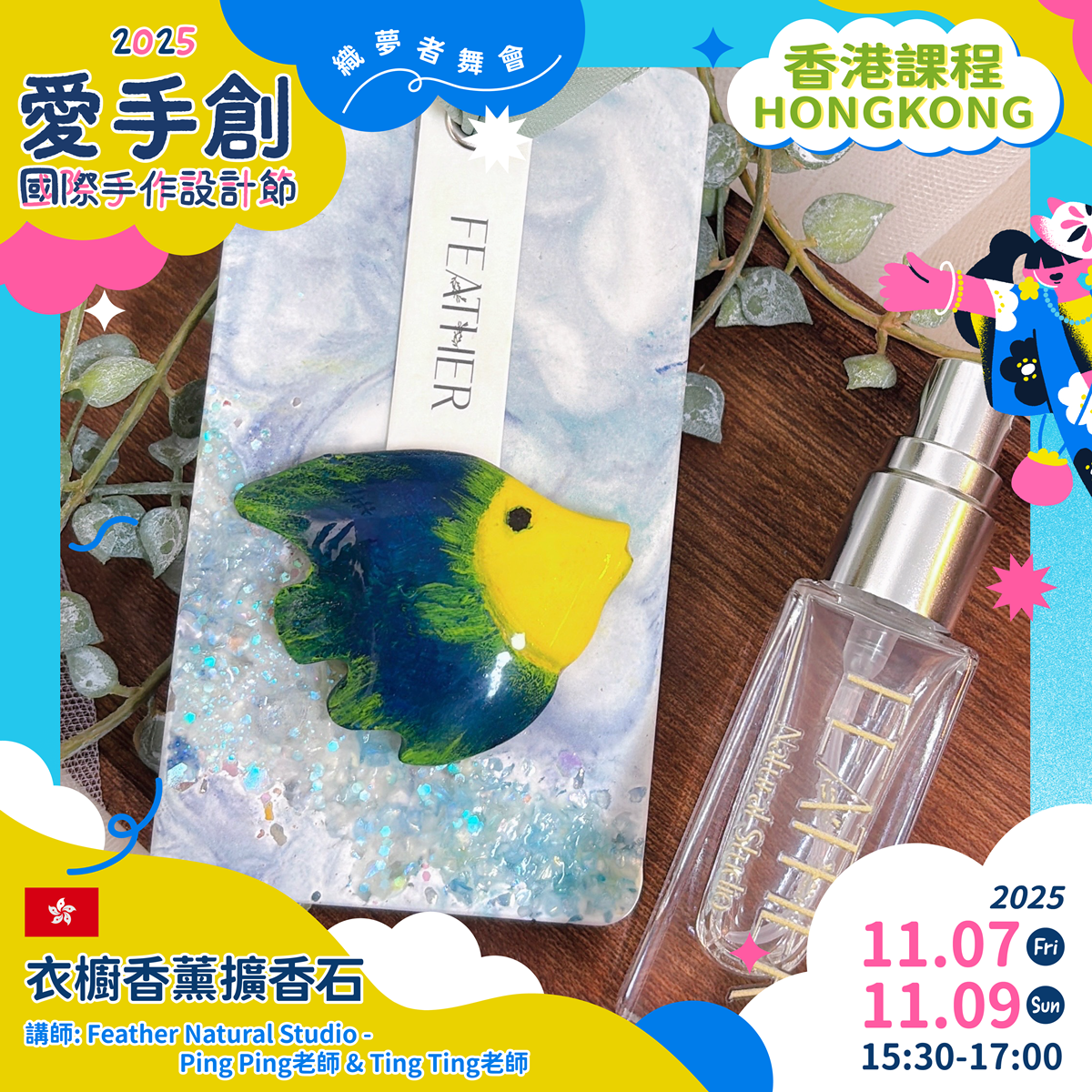 全台最大「國際文創市集」在台北！快閃華山３天，超過200家海內外品牌集合（中獎名單）