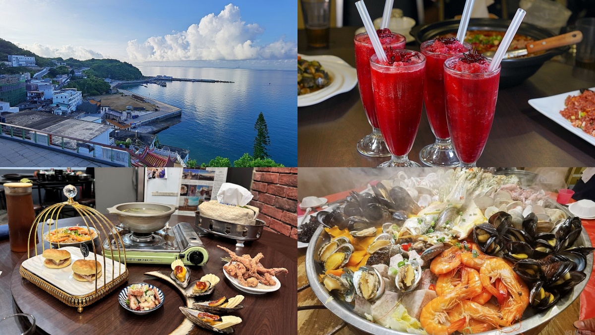 馬祖海鮮餐廳推薦!必吃風味料理:噴香紅糟炒飯、浮誇痛風鍋、法式繼光餅