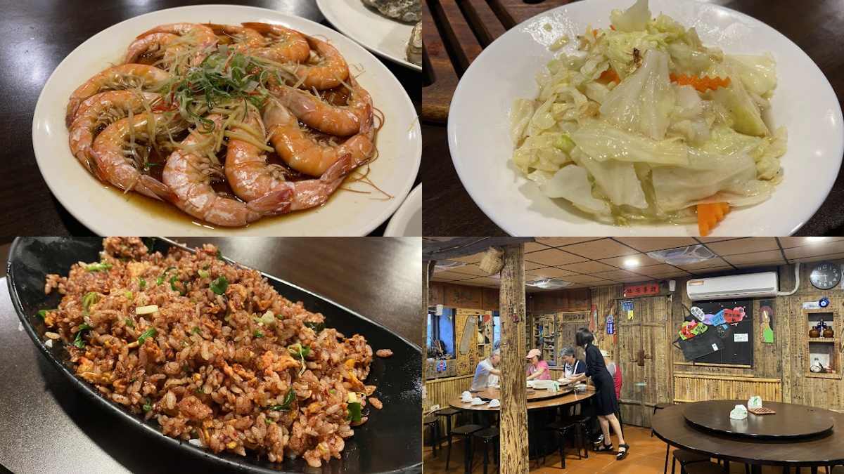 馬祖海鮮餐廳推薦！必吃風味料理：噴香紅糟炒飯、浮誇痛風鍋、法式繼光餅