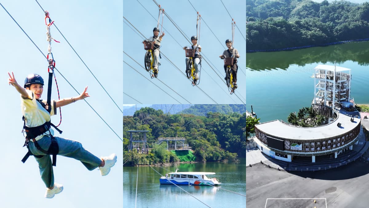 苗栗新景點11月試營運！體驗西部最長「空中飛索」，搭船遊湖、玩空中腳踏車
