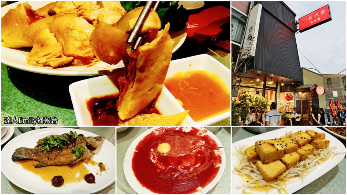 三義美食：叁代堂