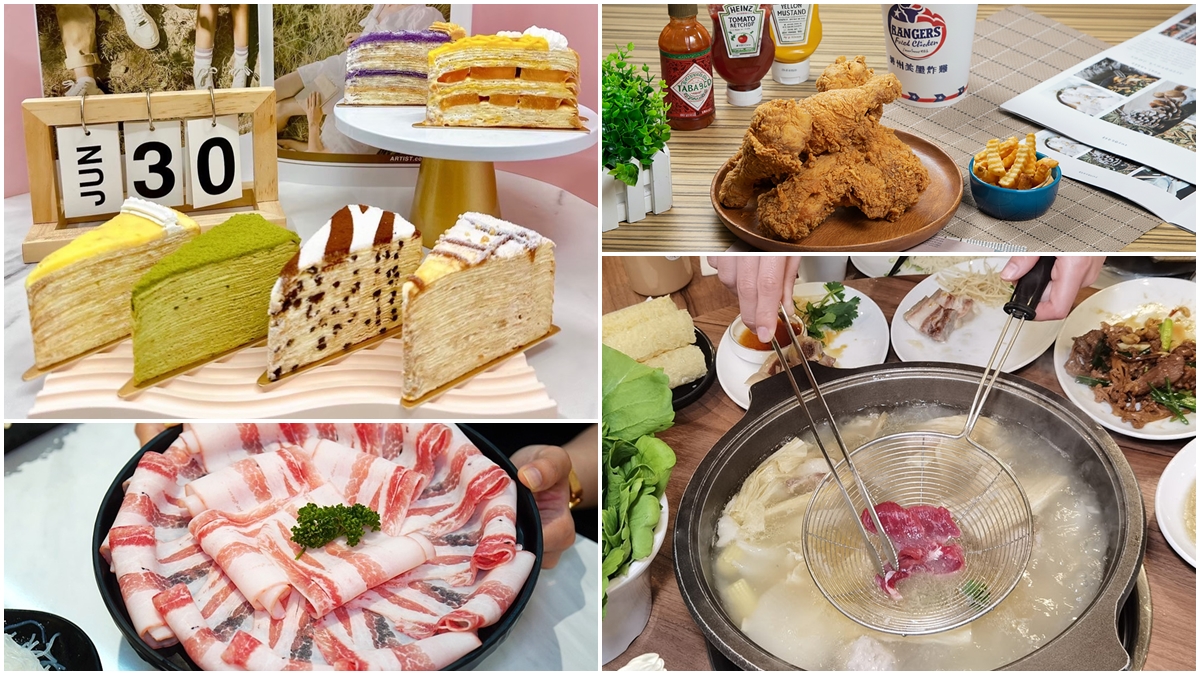 炸雞餐85折、羊肉爐現折370元！食尚獨家11月優惠８品牌，再抽手搖飲禮盒（中獎公布）