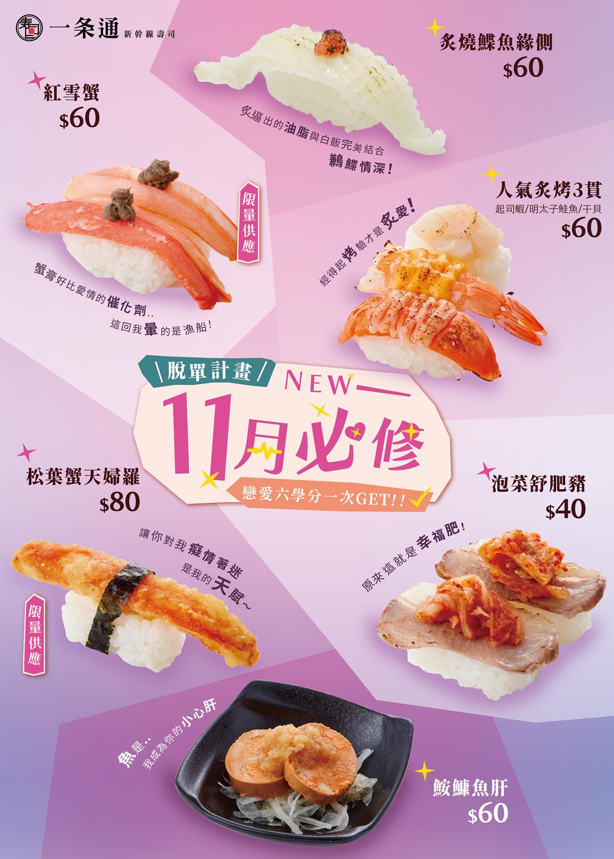 吃壽司再送百元券!10門市推10款「免費送1貫」,焦糖鮭魚、炸牡蠣通通有 吃壽司再送百元券!10門市推10款「免費送1貫」,焦糖鮭魚、炸牡蠣通通有