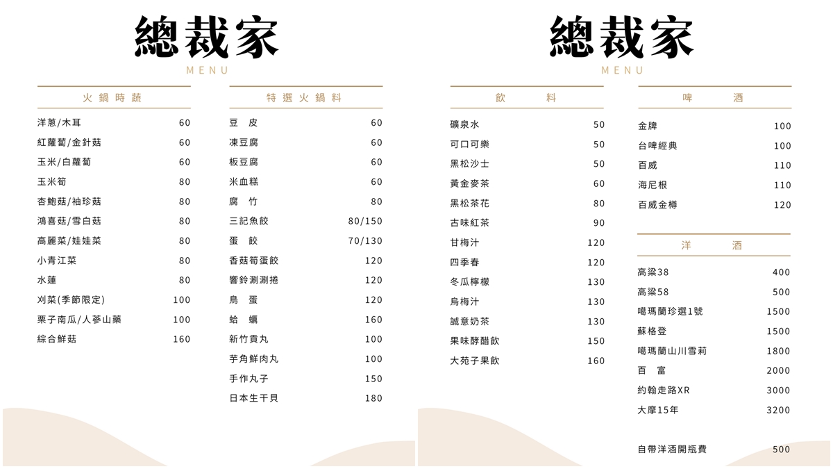 羊肉半價!現宰溫體羊肉爐名店限時優惠,必吃鎮店之寶清燉羊肉鍋、羊橫膈膜 羊肉半價!現宰溫體羊肉爐名店限時優惠,必吃鎮店之寶清燉羊肉鍋、羊橫膈膜