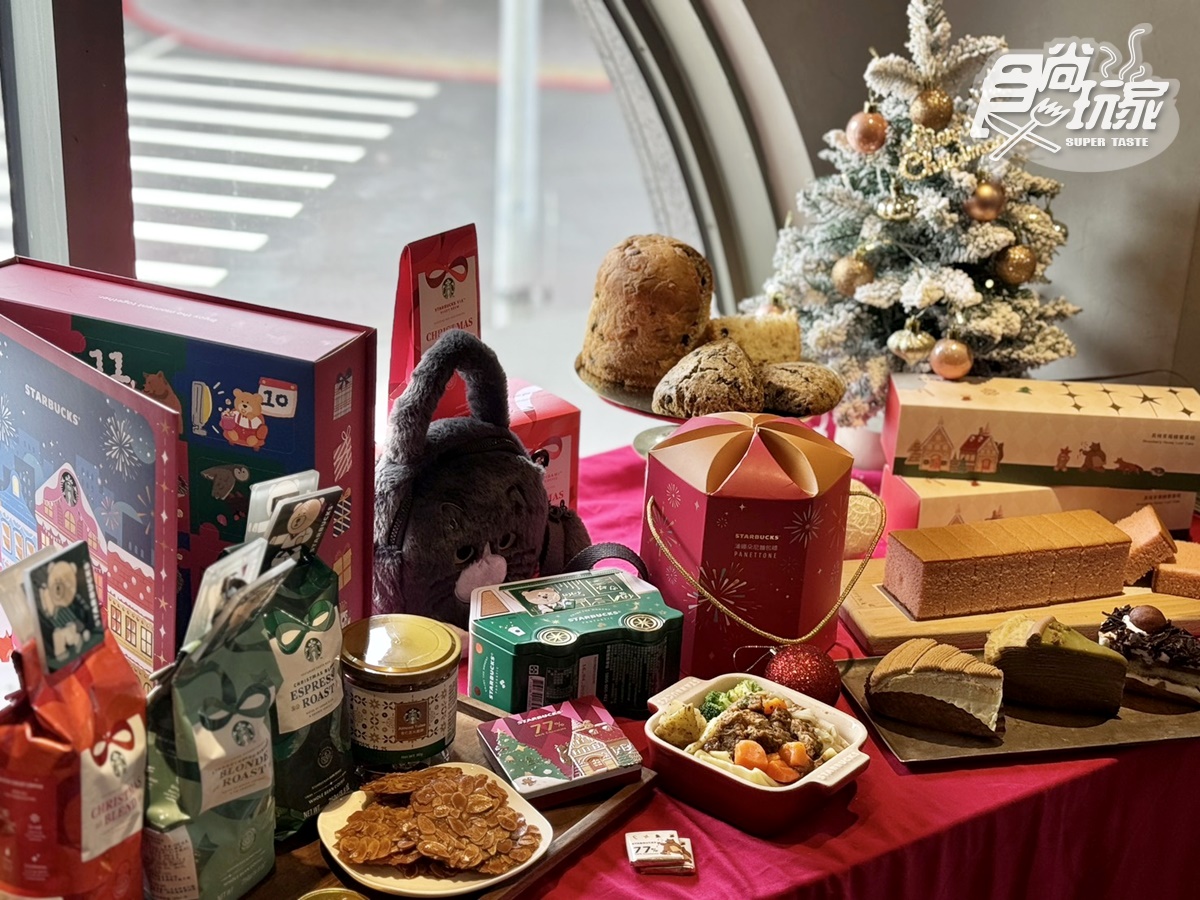 星巴克2025耶誕季!「太妃核果那堤」搶先喝、開心果布丁、貓咪咖啡收納包 星巴克2025耶誕季!「太妃核果那堤」搶先喝、開心果布丁、貓咪咖啡收納包