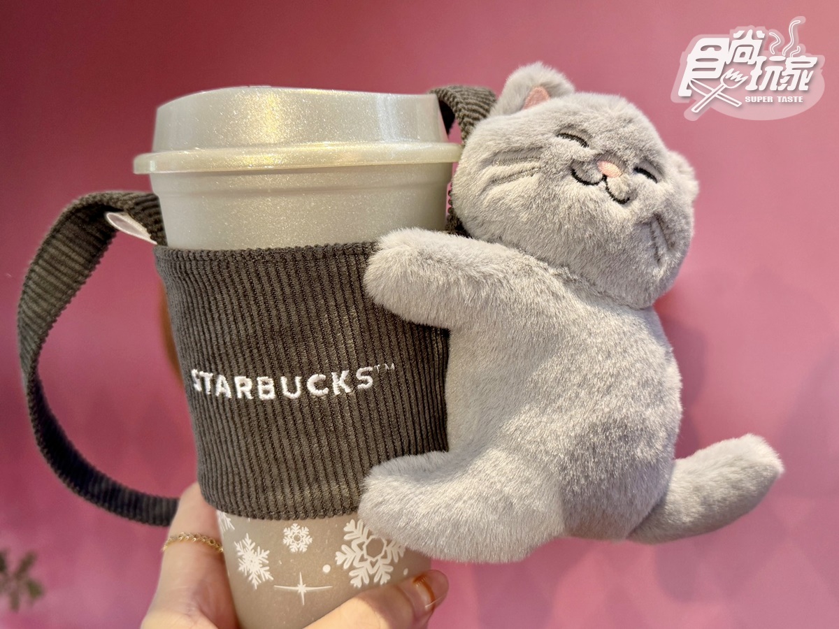 星巴克2025耶誕季!「太妃核果那堤」搶先喝、開心果布丁、貓咪咖啡收納包 星巴克2025耶誕季!「太妃核果那堤」搶先喝、開心果布丁、貓咪咖啡收納包
