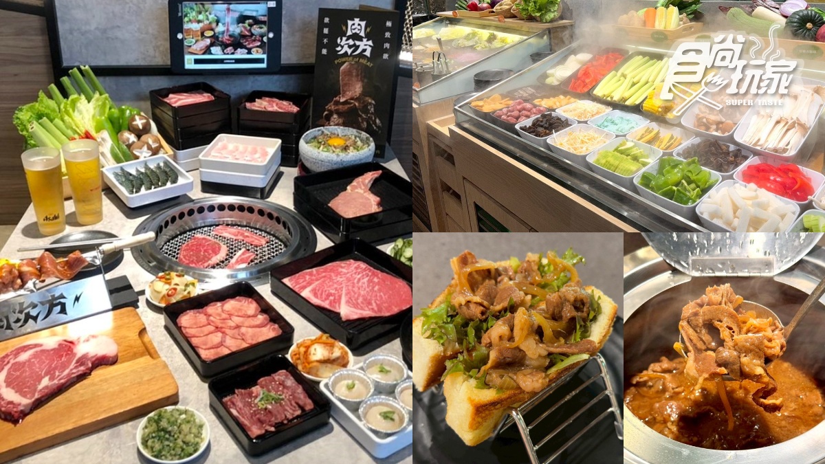 王品燒肉升級吃到飽！丼飯、甜點40款無限夾，身分證對中「這２碼」再享85折