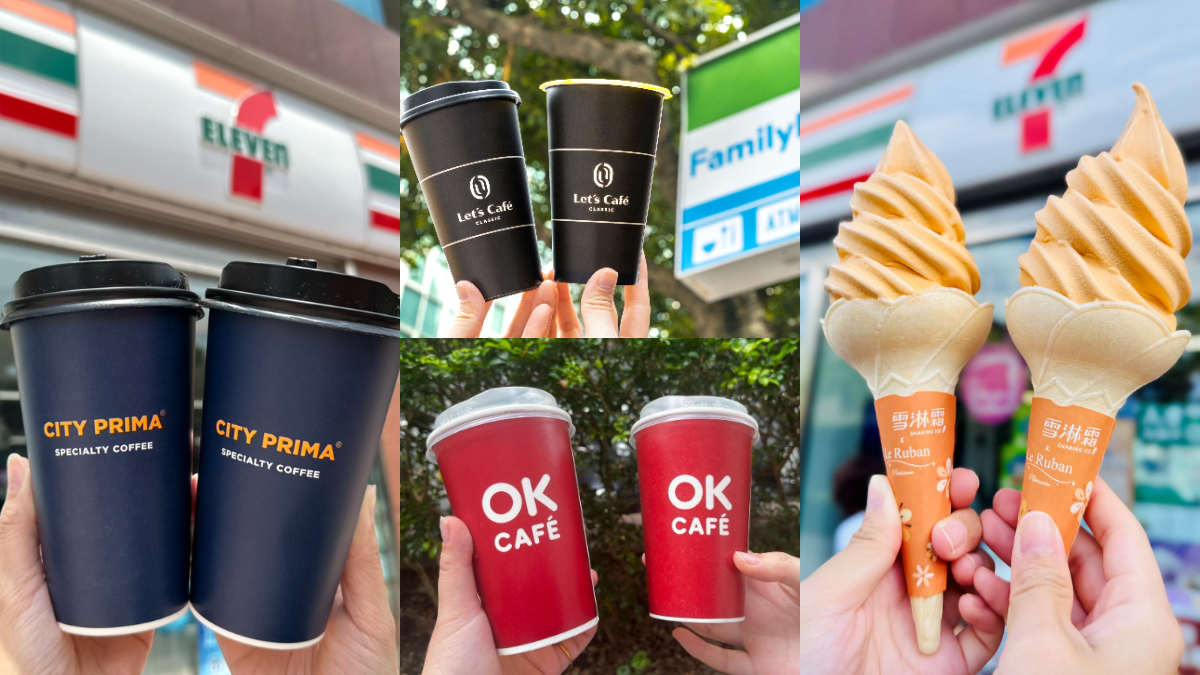 咖啡、霜淇淋買一送一!超商週末優惠,7-11咖啡買7送7、全家萬聖節買2送2