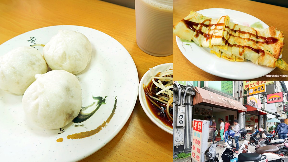 新竹早餐推薦15家!必吃爆汁小籠包、巨無霸雞排堡,早午餐人氣店全攻略 新竹早餐推薦15家!必吃爆汁小籠包、巨無霸雞排堡,早午餐人氣店全攻略