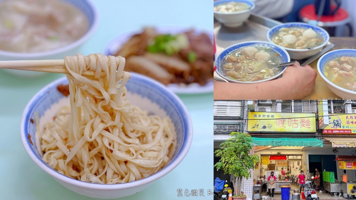 宜蘭人氣早餐推薦13家:廟口喥咕麵、銷魂油飯、糕渣蛋餅,必吃清單一次整理 宜蘭人氣早餐推薦13家:廟口喥咕麵、銷魂油飯、糕渣蛋餅,必吃清單一次整理
