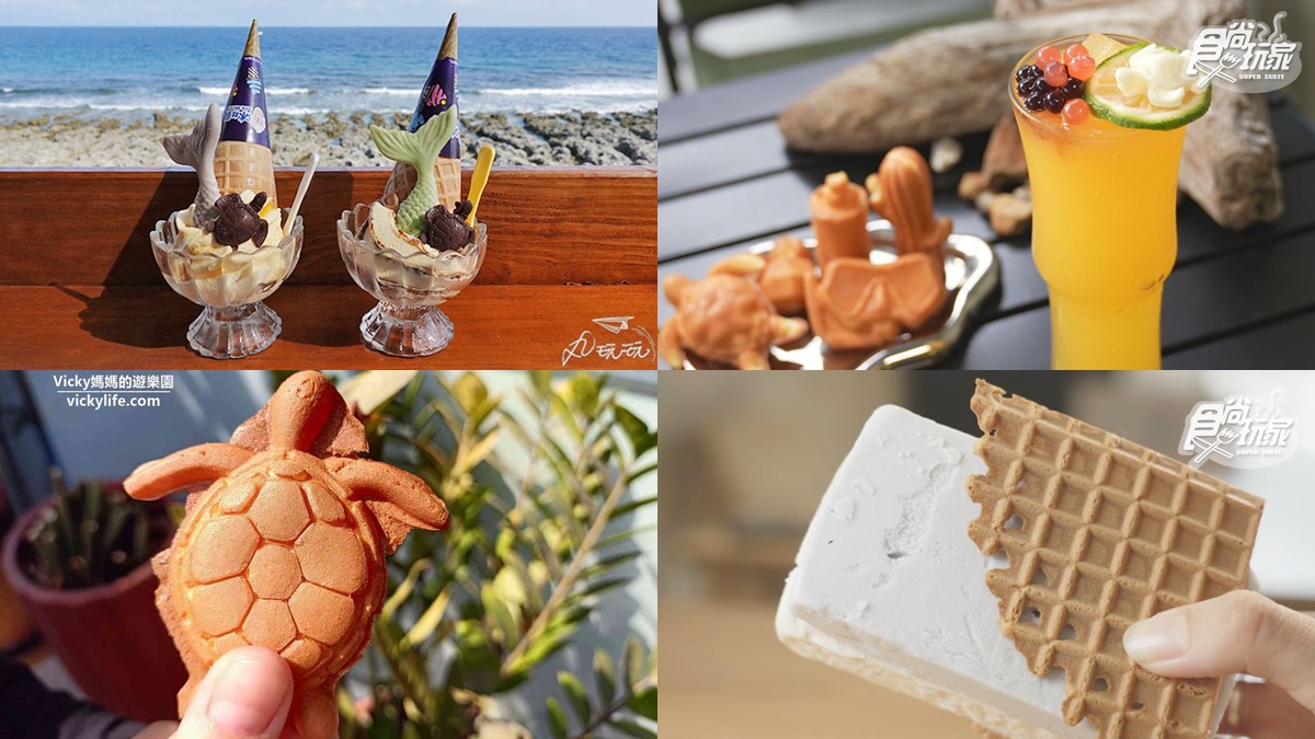 小琉球美食43家!必吃餐廳+伴手禮:鬼頭刀炒飯、柴燒桑椹雪花冰、梅子麻花捲