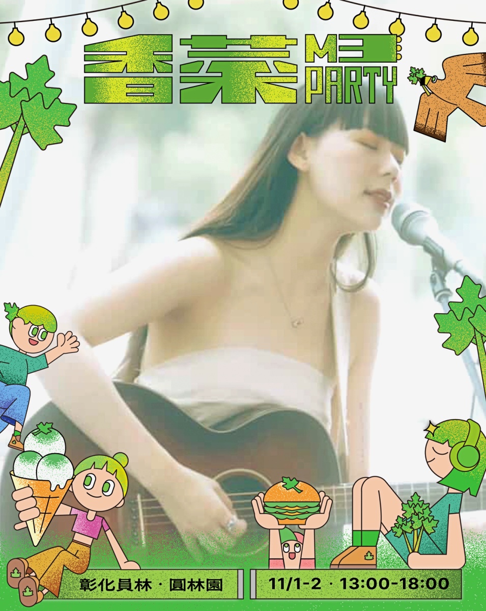 全台最狂「香菜市集」快閃2天免費逛!開吃100家香菜美食、逛香菜主題小物 全台最狂「香菜市集」快閃2天免費逛!開吃100家香菜美食、逛香菜主題小物