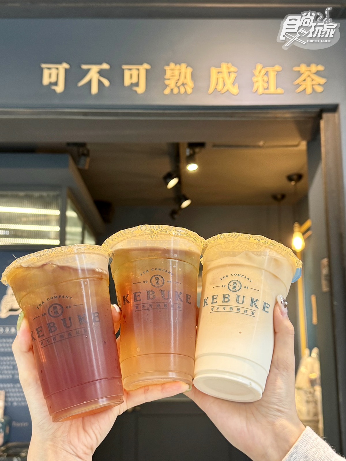 奶茶人新歡「半熟烏龍厚乳」!可不可新品6折喝,春水堂焙茶、茶湯會香柚飲 奶茶人新歡「半熟烏龍厚乳」!可不可新品6折喝,春水堂焙茶、茶湯會香柚飲