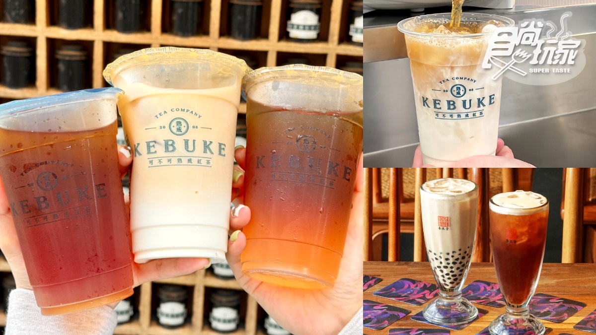 奶茶人新歡「半熟烏龍厚乳」！可不可新品６折喝，春水堂焙茶、茶湯會香柚飲