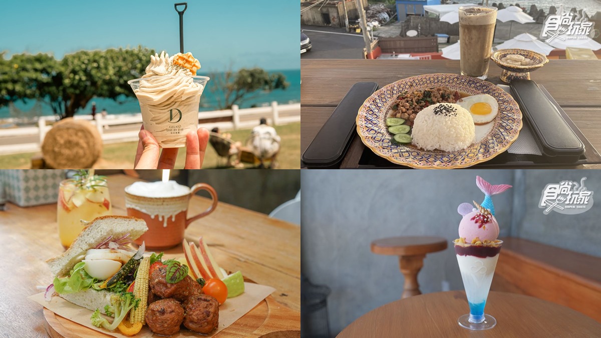 恆春墾丁美食推薦34家!海景冰淇淋、洋樓餐酒館、鳳凰樹早午餐