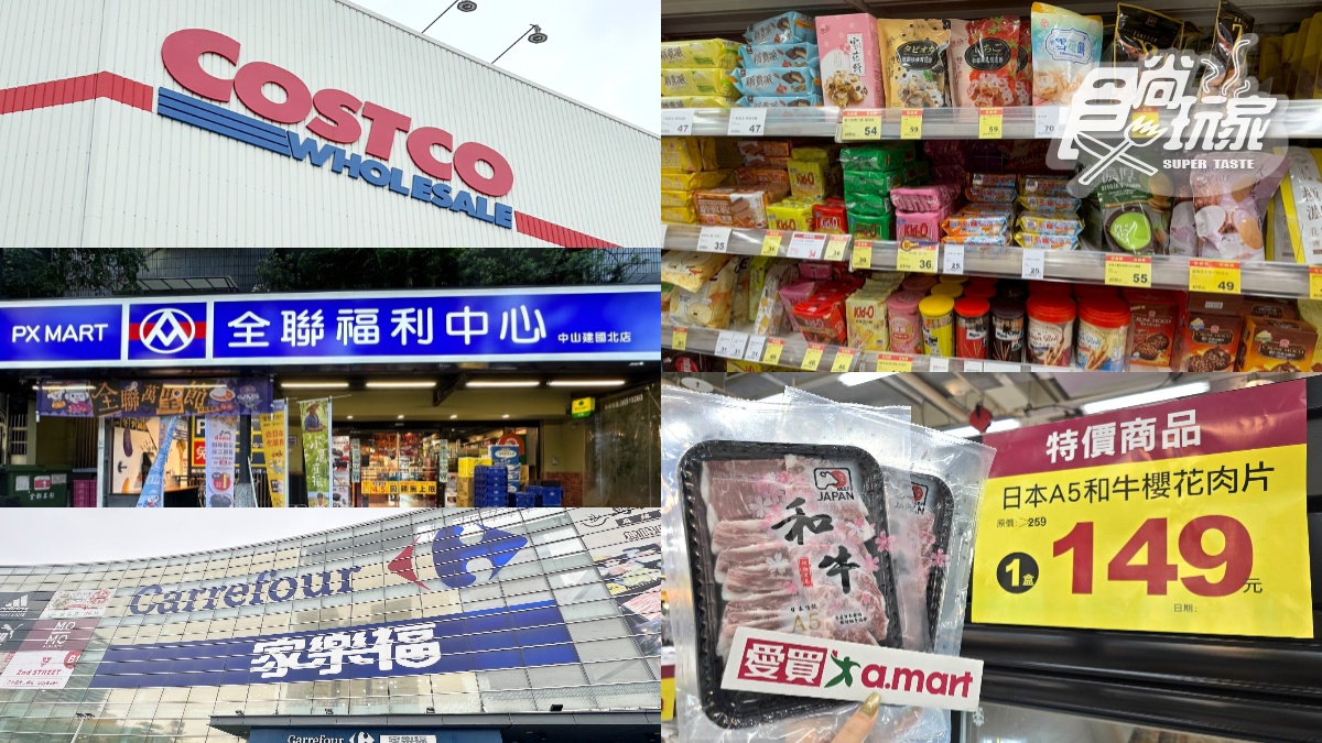 全聯300件商品買一送一！５大通路雙11優惠：搶１元蔬菜、好市多折1100